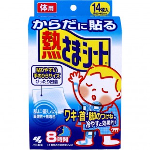 Kobayashi Kids Fever Cooling Pack for Body 14pcs